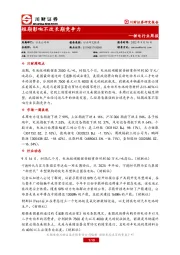 锂电行业周报：短期影响不改长期竞争力