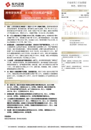 有色钢铁行业周策略（2022年第37周）：用电紧张再现，关注铝锌冶炼减产幅度