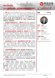 国防军工行业动态报告：C919适航取证提速，中长期或将重塑航空产业格局