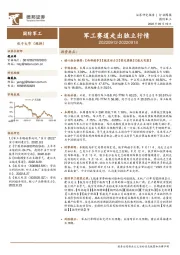 国防军工行业周报:军工赛道走出独立行情