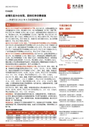 快递行业2022年8月经营数据点评:疫情负面冲击有限,期待旺季供需修复
