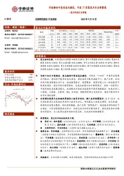 医疗科技行业周报：河南推动中医信息化建设，中医IT有望成为行业新赛道