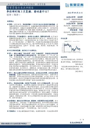 商贸零售行业点评报告：李佳琦时隔3月复播，意味着什么？