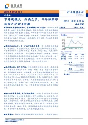 半导体行业深度分析：市场规模大，品类众多，半导体零部件国产化前景可期