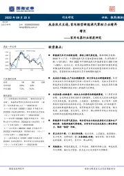 家用电器行业深度研究：底层技术互通，家电转型新能源汽零助力业绩再增长