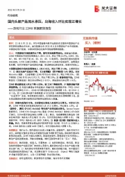 游戏行业22M8数据跟踪报告：国内头部产品流水承压，出海收入环比实现正增长