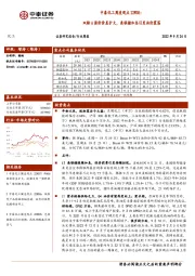 中泰化工周度观点22W38：双酚A涨价价差扩大，美联储加息引发油价震荡