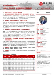 电力设备及新能源周报:小鹏G9正式上市,光伏装机与出口稳步提升