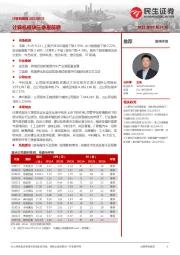 计算机周报:计算机板块三季报前瞻