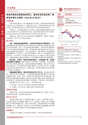 美容护理行业周报：医美终端或迎渠道结构变化，逢低布局优质合规厂商