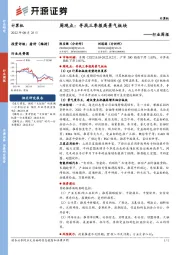计算机行业周观点:寻找三季报高景气板块