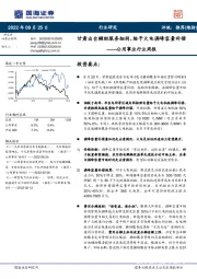 公用事业行业周报：甘肃出台辅助服务细则，给予火电调峰容量补偿