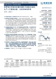 商贸零售行业跟踪周报:培育钻石价格体系稳定锚定天然钻石波动,生产工艺壁垒显著,未到价格战阶段