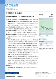 社会服务行业·周观点：海南成都旅游回暖，十一假期周边游将成主流