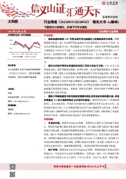 太阳能行业周报：下游买方心态变化，价格下行可以预见