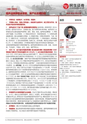 机械：一周解一惑系列：超声波焊接需求放量，国产化进展加速