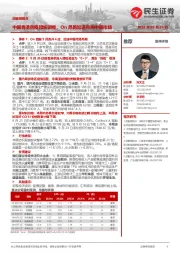 纺服周观点:中国香港防疫措施调整,On昂跑加速布局中国市场