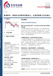 医药生物行业周报:普瑞眼科:高端定位的眼科连锁龙头,全国复制能力充分验证