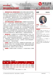 环保行业专题报告：餐厨垃圾处理行业全景图