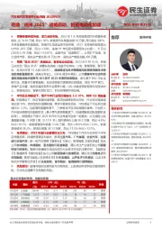 汽车和汽车零部件行业周报:奇瑞“瑶光2025”战略启动,智能电动化加速