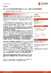 公用事业行业周报：四川8月火电交易价格环比提升37.5%，云南9月电价具备弹性