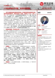 EV观察系列123:8月欧洲新能车市平稳,渗透率再攀新高