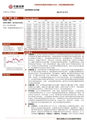 环保及公用事业行业周报：全钒液流电池兼顾全周期成本与安全，有望在储能领域快速增长