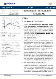 农林牧渔行业周报:生猪价格持续上涨,补栏积极性有所下降