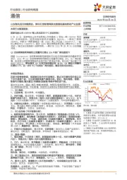 通信行业周报:山东海风项目持续推进,深圳打造智能网联交通测试基地推动产业发展