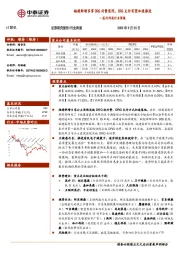 医疗科技行业周报：福建新增多家DRG付费医院，DRG支付有望加速推进