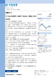 军工电子深度报告：拥抱军工信息化、智能化大时代