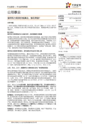 公用事业行业周报：省间电力现货价格高企，谁在受益？