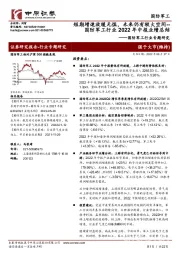 国防军工行业专题研究：国防军工行业2022年中报业绩总结：短期增速放缓无惧，未来仍有较大空间