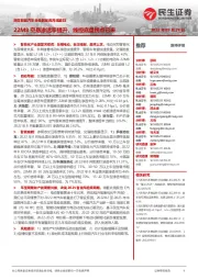 民生智能汽车全景数据库月度跟踪:22M8空悬渗透率提升,线控底盘拐点已来
