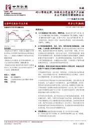 机械行业月报：耐心等待反弹，积极关注受益国产产业链自主可控的专精特新企业