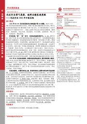 光伏行业2022年中报总结:光伏行业景气高涨,硅料业绩表现亮眼