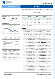 医疗器械行业点评：脊柱类耗材国家集采拟中选结果出炉，国产龙头中标情况良好