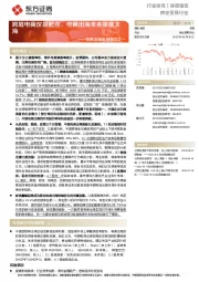 商业贸易行业:电商出海系列报告之一-跨境电商仅是起点,电商出海未来星辰大海