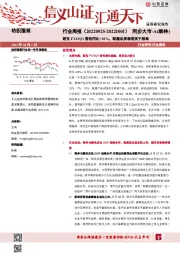 纺织服装行业周报：耐克FY23Q1营收同比+10%，鞋履品类表现优于服装