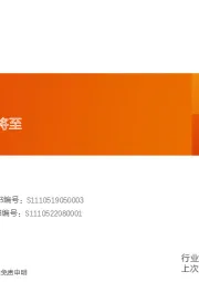 机械设备行业研究周报:造船业上行周期将至