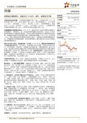 传媒行业研究周报：政策端定调稳增长，持续关注VR技术、硬件、场景迭代升级