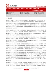 科技制造行业周报：世界各国重新审视核电基荷作用，核电业务有望持续放量