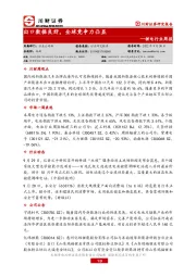 锂电行业周报：出口数据良好，全球竞争力凸显