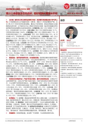 商贸零售及社会服务2022Q3前瞻:预计三季度复苏态势良好,看好板块长期成长空间