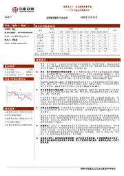 房地产行业9月百强房企销售点评：政策发力下，环比持续改善可期