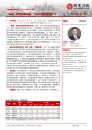 公用事业行业周报（2022年第40周）：“双碳”助力风光发展，污泥资源化势在必行
