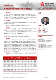计算机周报:聚焦新型举国体制下国企改革重大机遇