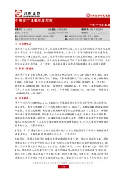 电子行业周报：市场处于谨慎观望阶段