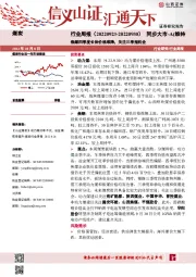 煤炭行业周报：焦煤四季度长协价格难降，关注三季报机会