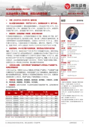 电力设备及新能源周报:比亚迪领跑9月销量,新势力再创佳绩